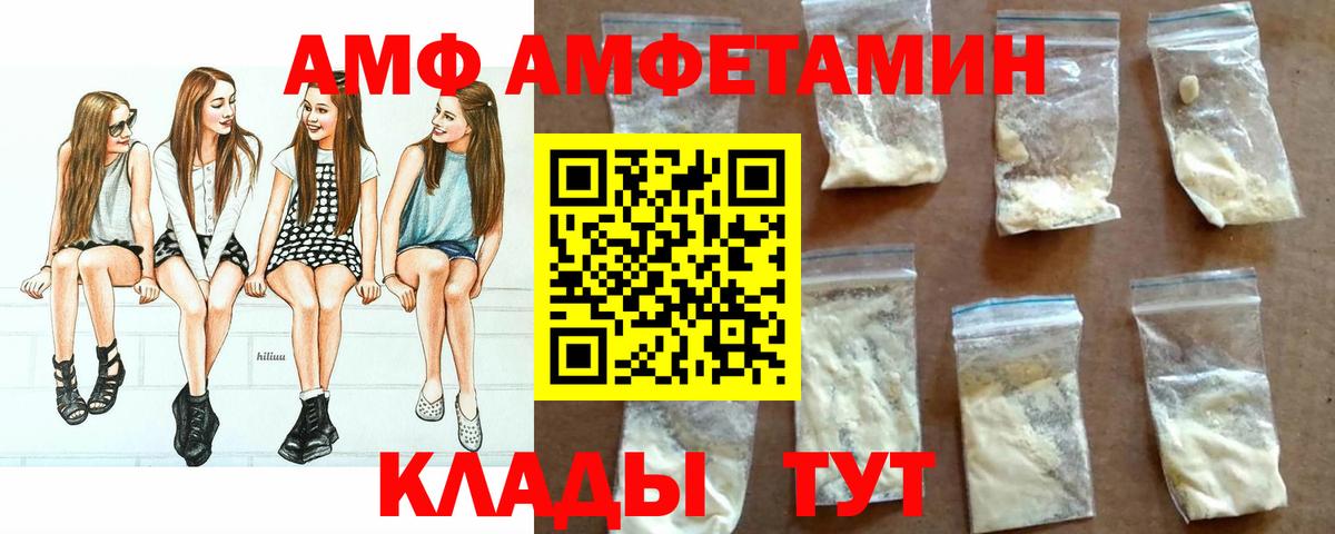 Амфетамин Premium Чусовой