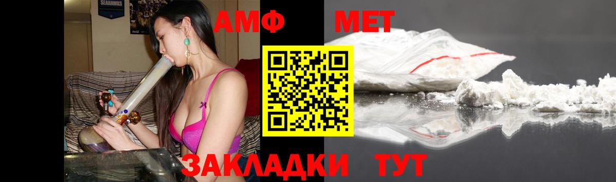 Чусовой  АМФ VHQ  АМФЕТАМИН  Вход с VPN  АМФ 