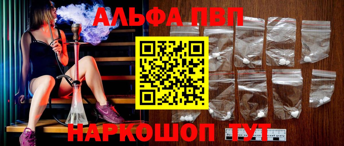 APVP крисы CK Чусовой