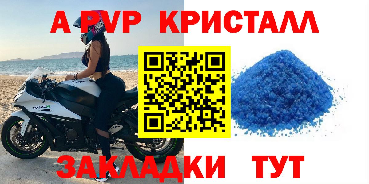 Alpha PVP СК  А ПВП крисы CK  Вход с VPN  Чусовой 