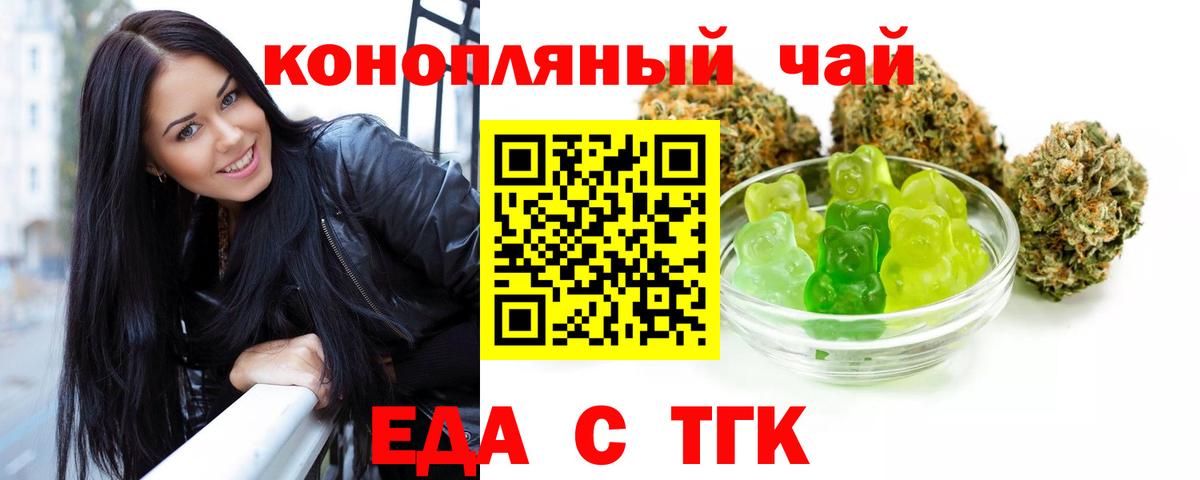 Чусовой  Cannafood конопля  Вход с VPN 