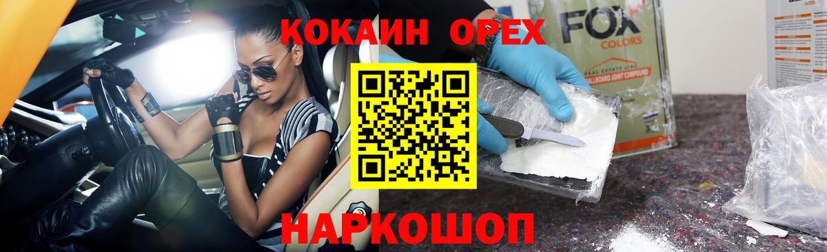 Чусовой  Кокаин Перу  Cocaine  Вход с VPN 