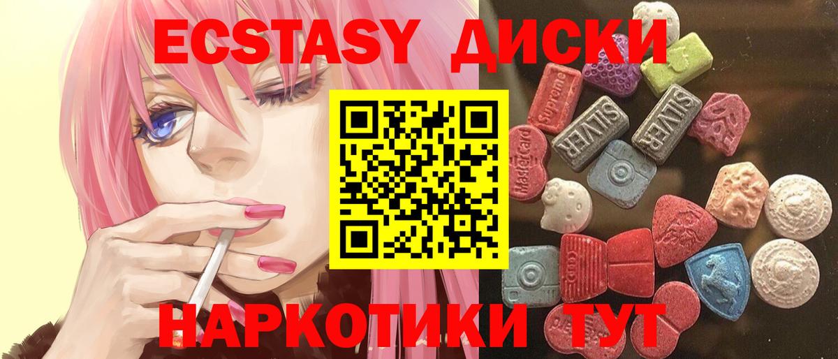 Экстази Philipp Plein  Экстази Дубай  Ecstasy  Вход с VPN  Чусовой 