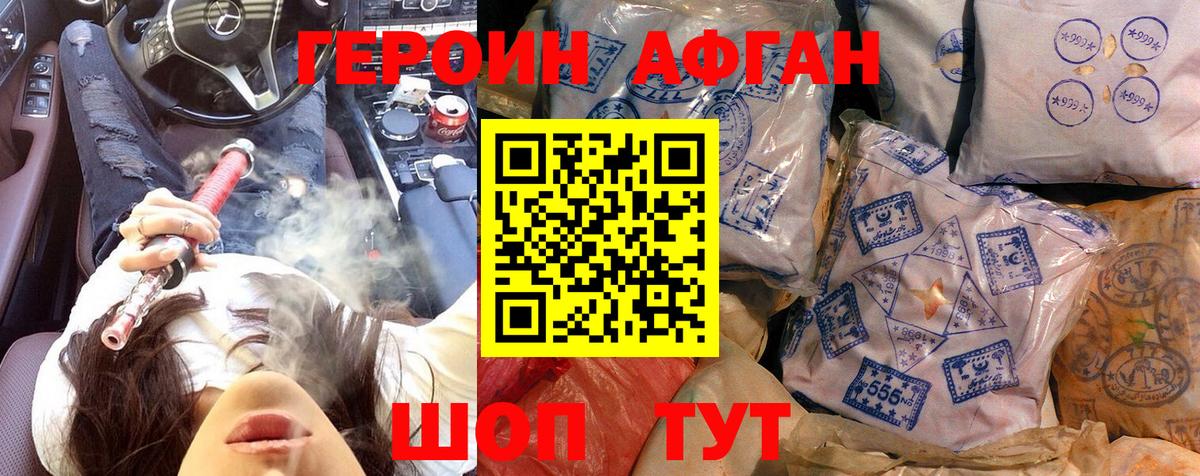 Чусовой  Героин белый  Вход с VPN 