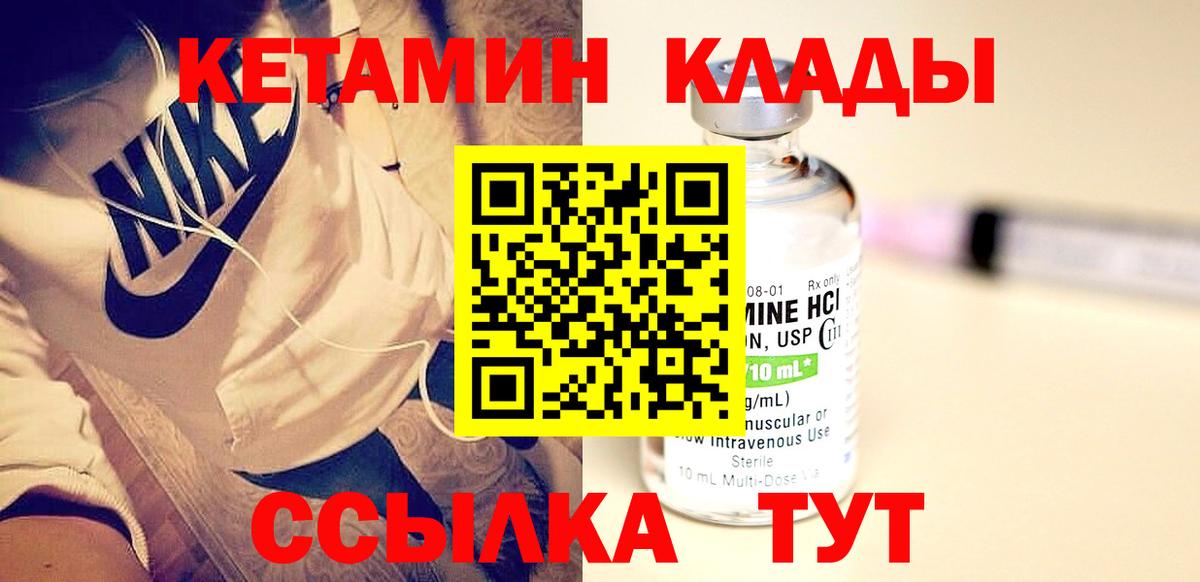 КЕТАМИН ketamine Чусовой