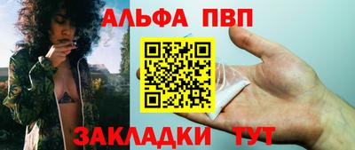 ALPHA PVP Будённовск