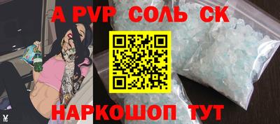 ALPHA PVP Будённовск