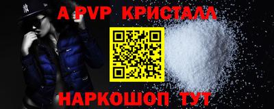 ALPHA PVP Будённовск