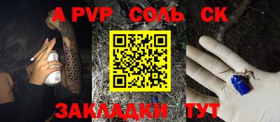 ALPHA PVP Будённовск