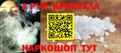 ALPHA PVP Будённовск