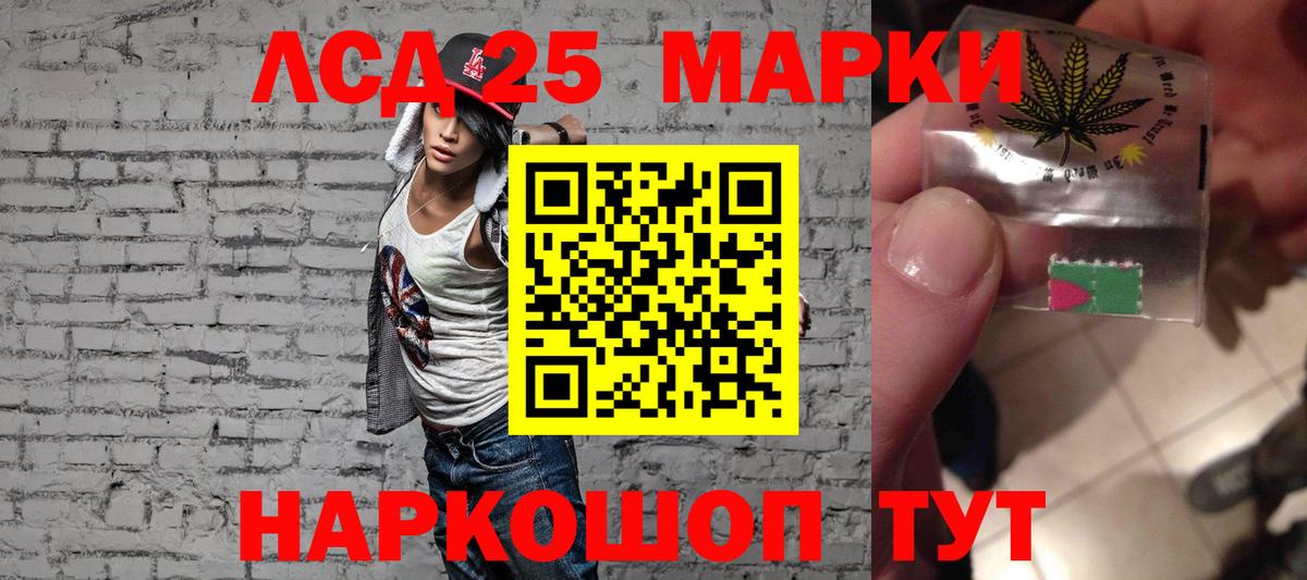 LSD-25 экстази кислота  Вход с VPN  Лсд 25 экстази ecstasy  ЛСД экстази  Чусовой 