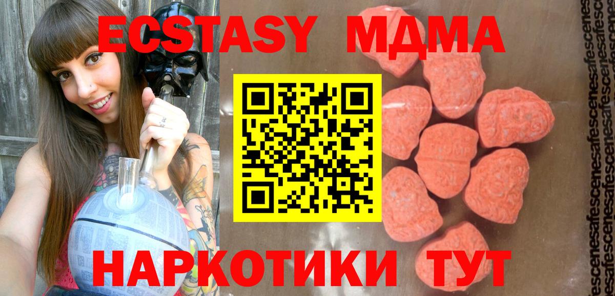 MDMA молли  Вход с VPN  Чусовой  MDMA  MDMA Molly 