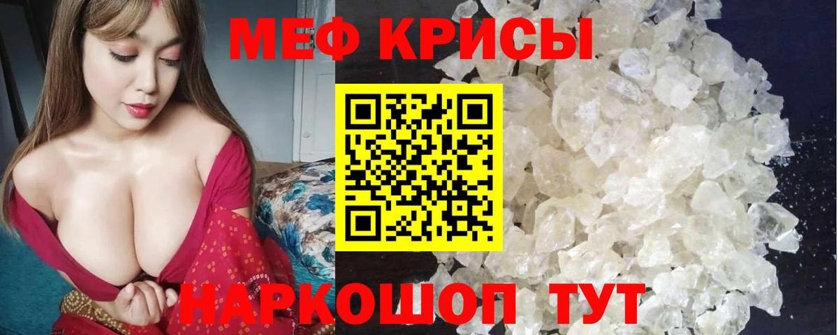 купить   Вход с VPN  Мефедрон  МЯУ-МЯУ  Чусовой  Мефедрон mephedrone  Мефедрон mephedrone 