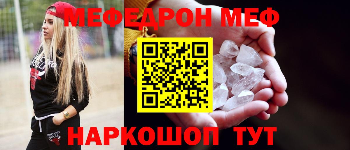 Бошки Шишки  Чусовой  ГАШ  Где купить  Мефедрон   Вход с VPN  APVP СК  