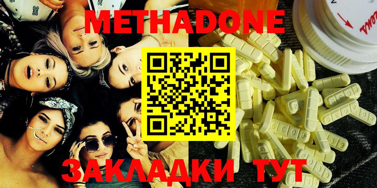 МЕТАДОН VHQ Чусовой