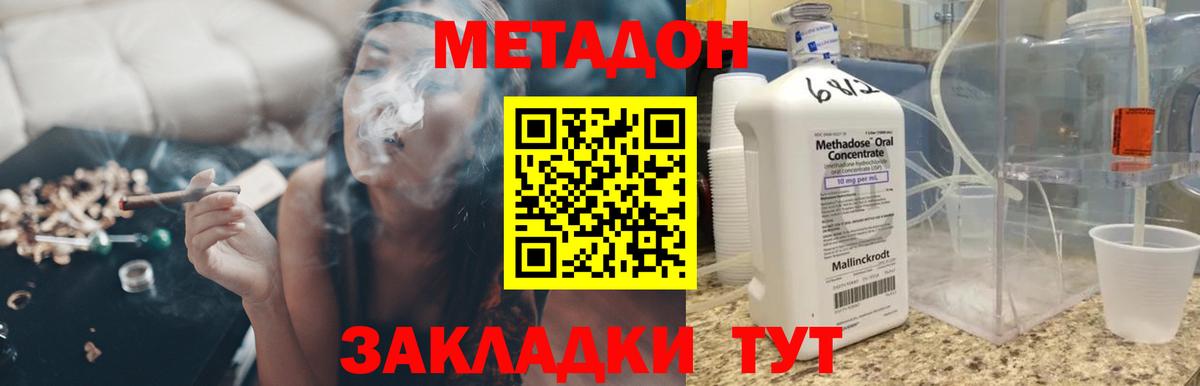 Метадон Чусовой