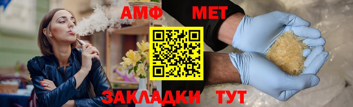 МЕТАМФЕТАМИН кристалл Чусовой