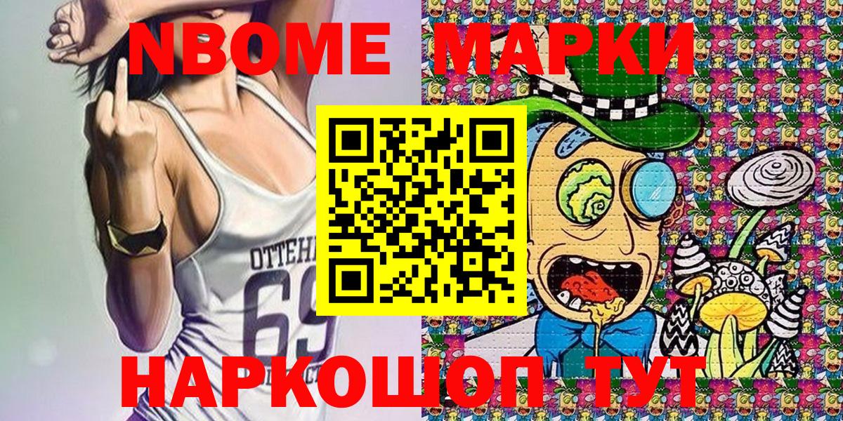 Наркотические марки 1500мкг Чусовой