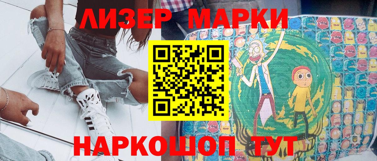 Марки 25I-NBOMe 1500мкг  Марки 25I-NBOMe 1500мкг  Чусовой  Вход с VPN 